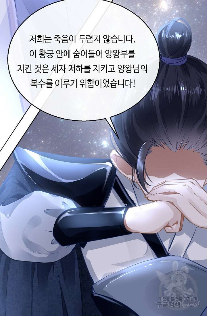 흑화를 막는건 연애뿐 18화 7