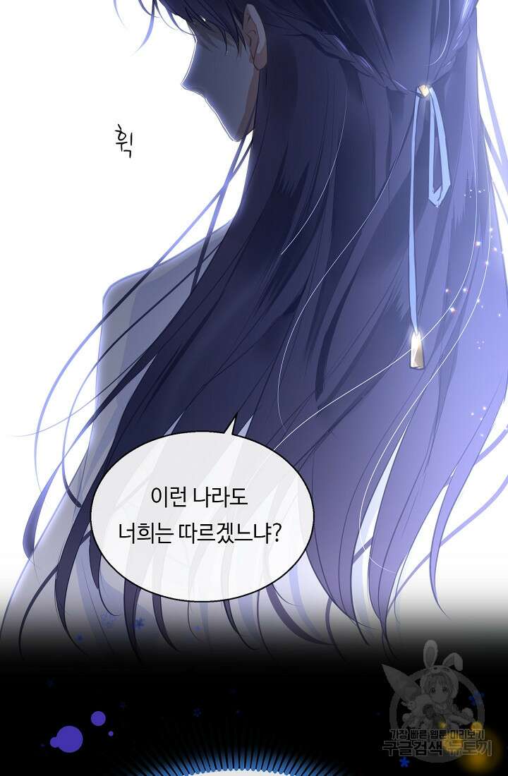 흑화를 막는건 연애뿐 18화 9