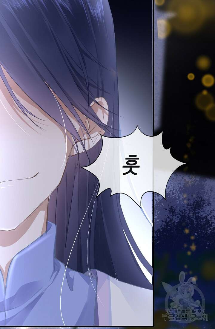 흑화를 막는건 연애뿐 18화 13