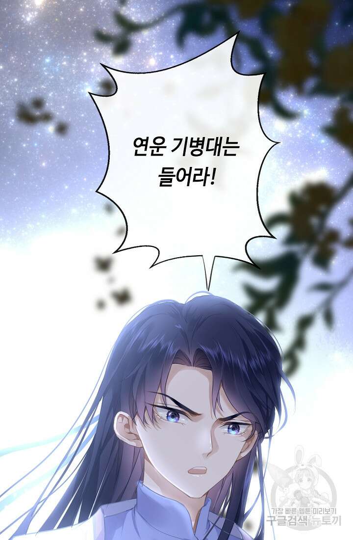 흑화를 막는건 연애뿐 18화 14