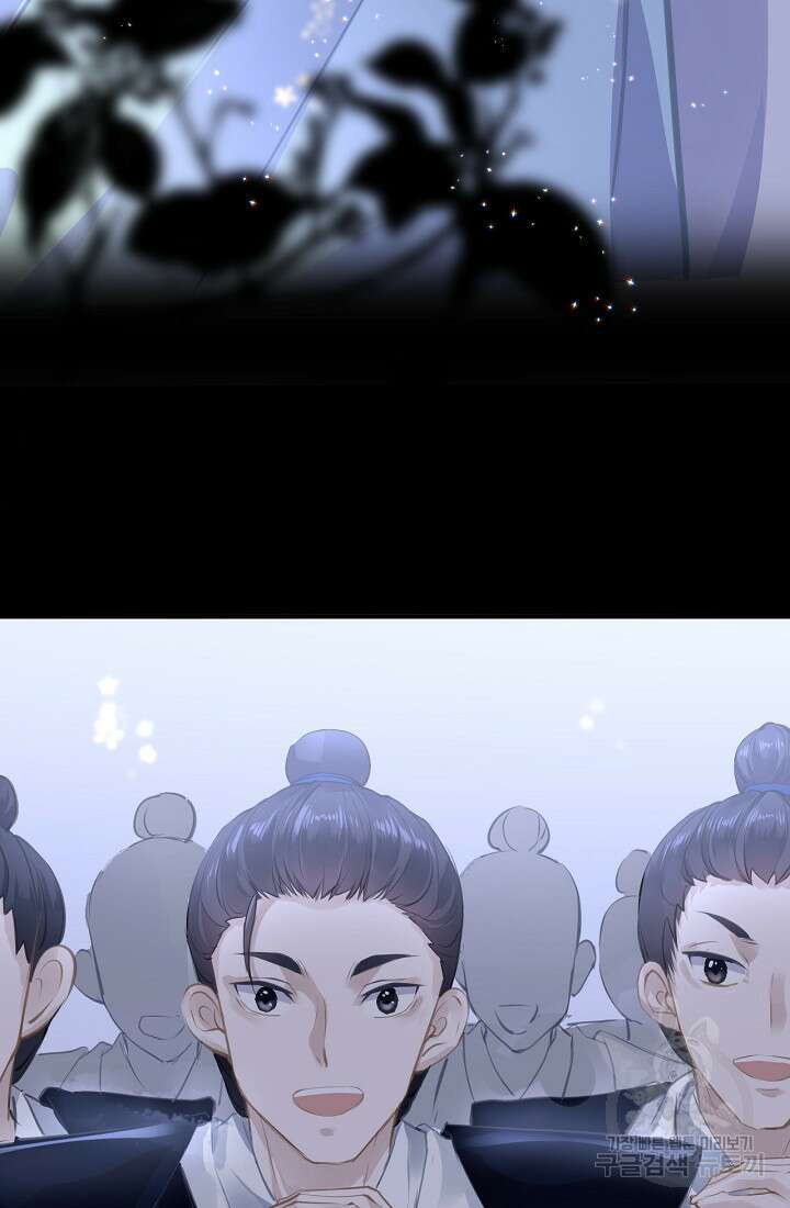 흑화를 막는건 연애뿐 18화 16