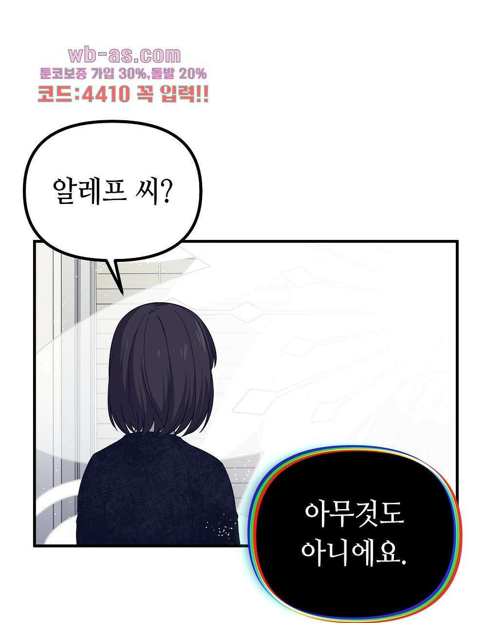 플랜터스의 정원 19화 1