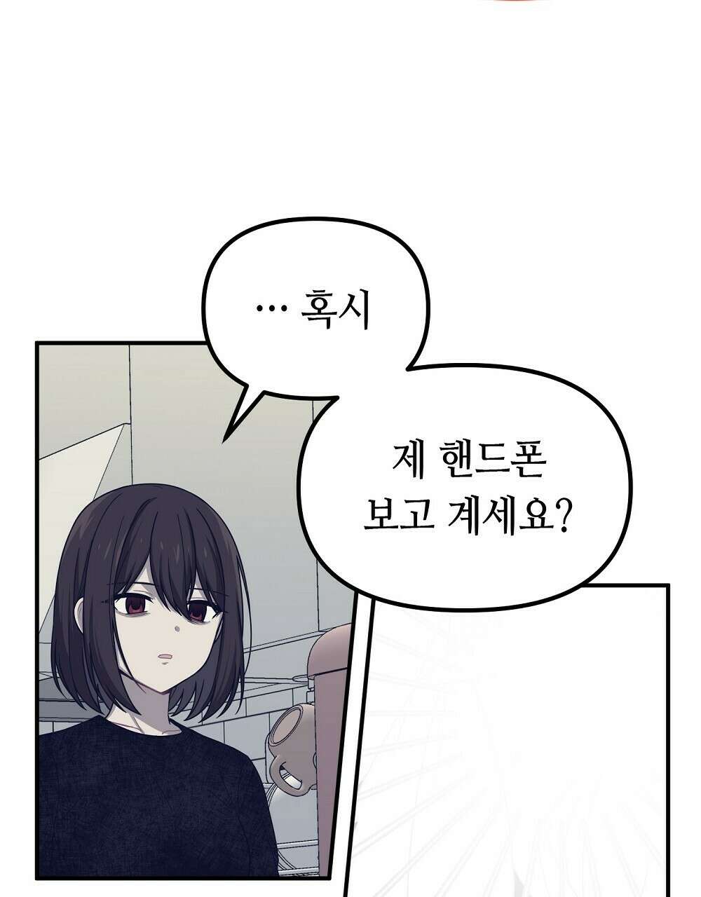 플랜터스의 정원 19화 2