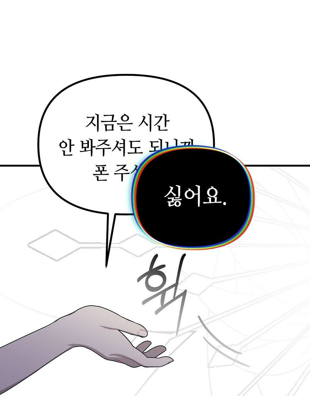 플랜터스의 정원 19화 4