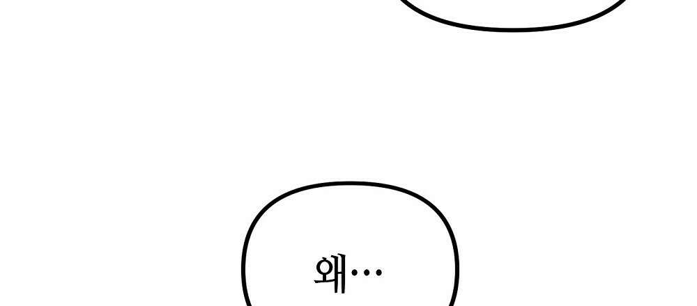 플랜터스의 정원 19화 6