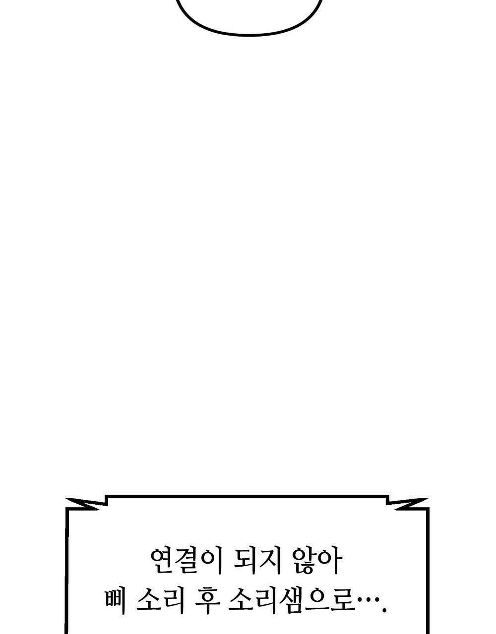 플랜터스의 정원 19화 7
