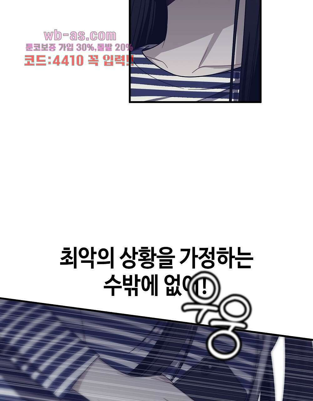 플랜터스의 정원 19화 11