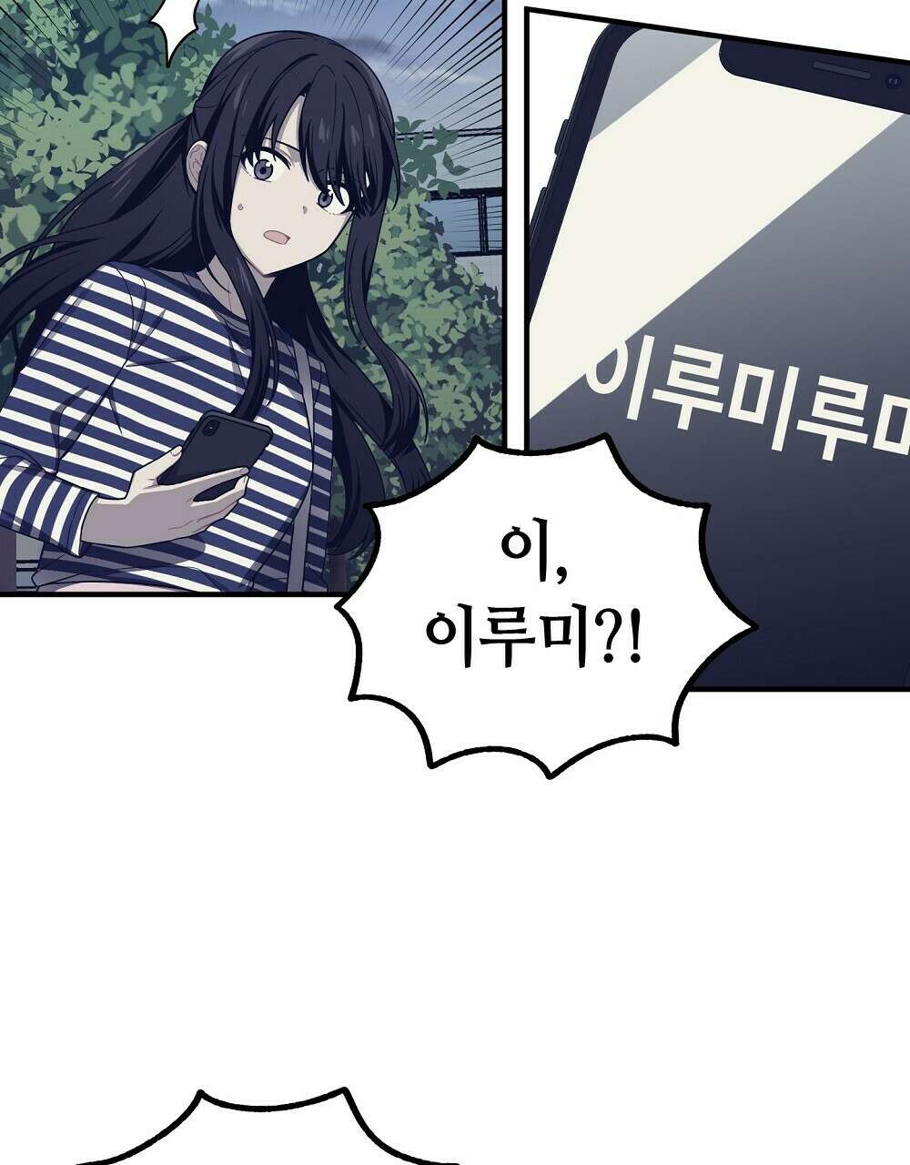 플랜터스의 정원 19화 13