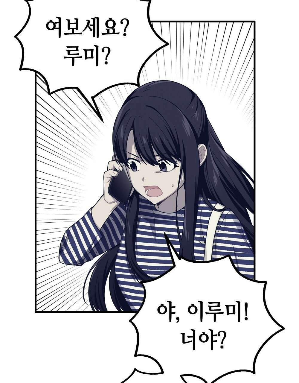 플랜터스의 정원 19화 14