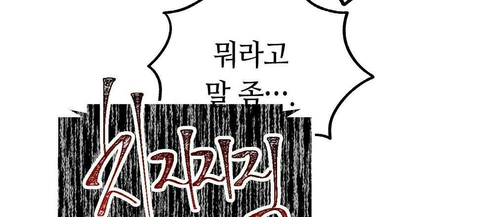 플랜터스의 정원 19화 15