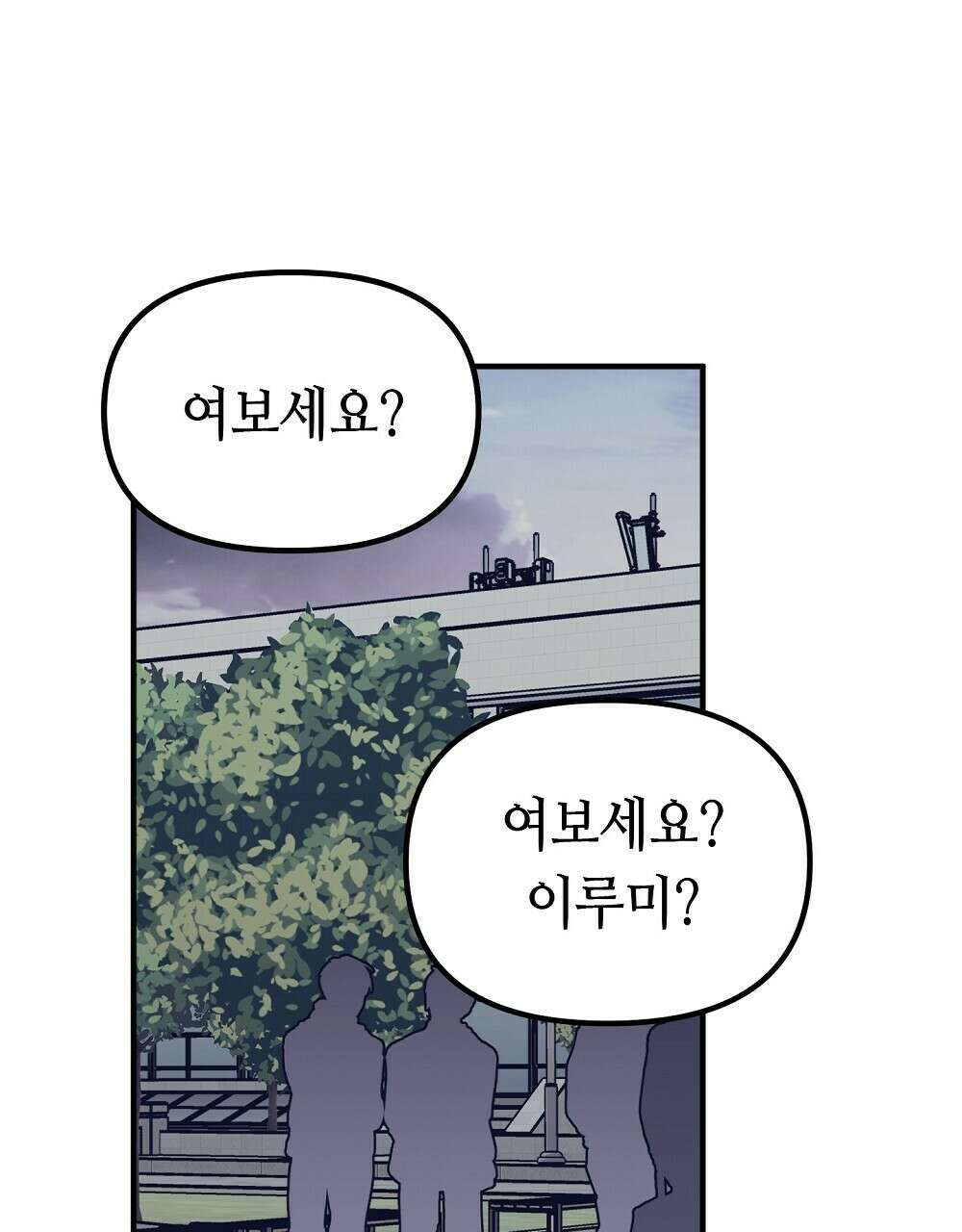 플랜터스의 정원 19화 20