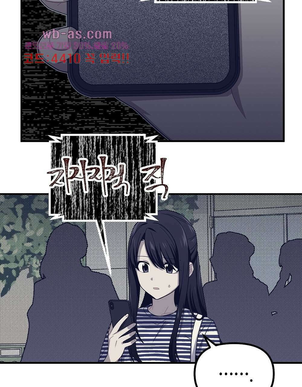 플랜터스의 정원 19화 23
