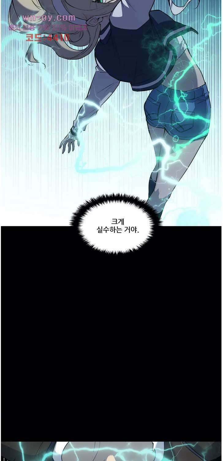 FREAK-QUENCY-프릭-퀀시 76화 9