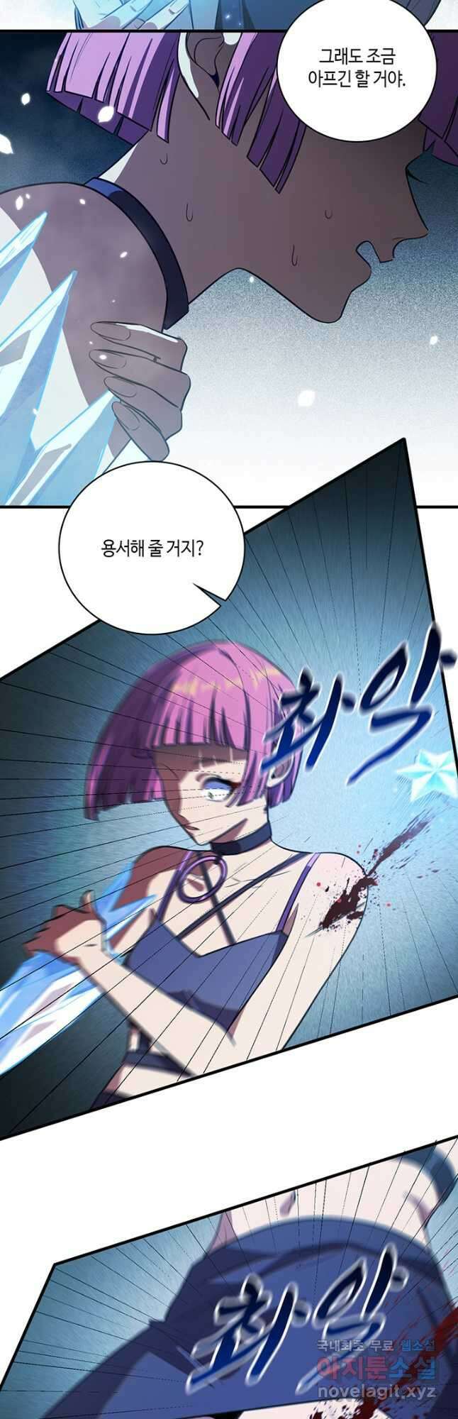 킬링 마이 러브 60화 2