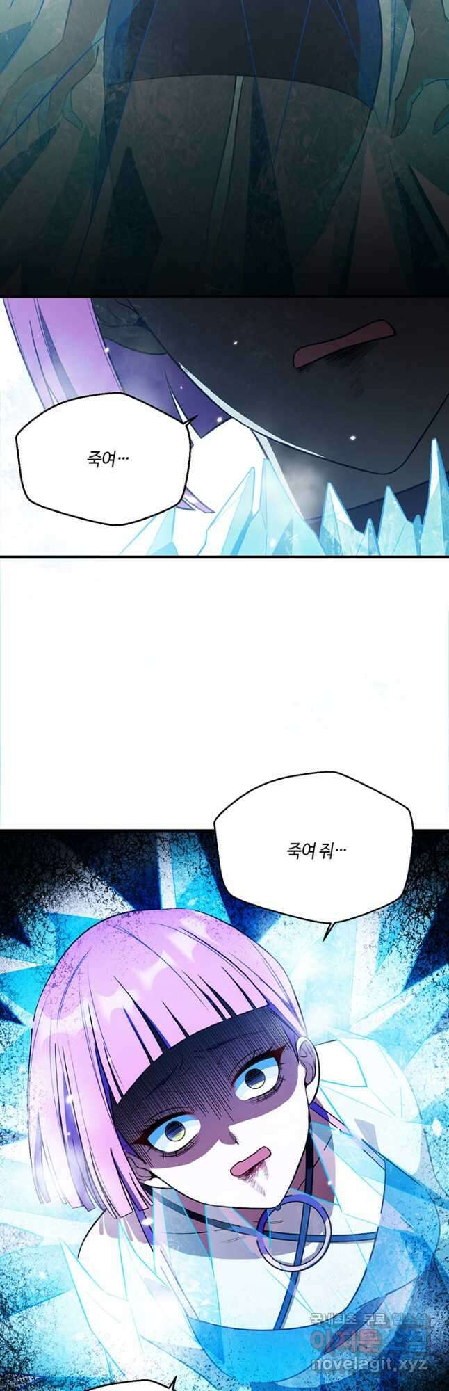 킬링 마이 러브 60화 5
