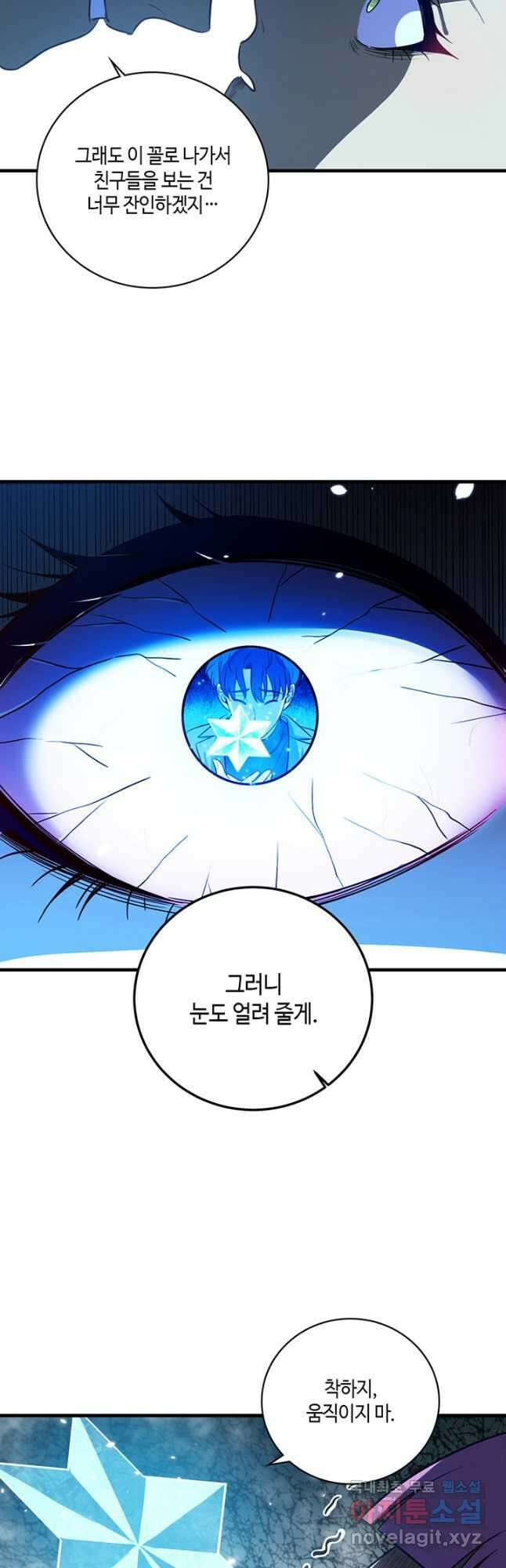 킬링 마이 러브 60화 7