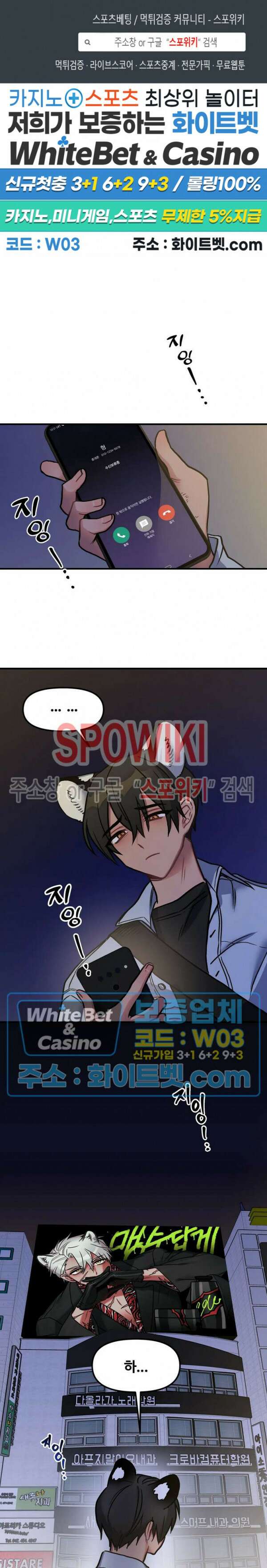 호랑이님 잘 먹었습니다 1화 1