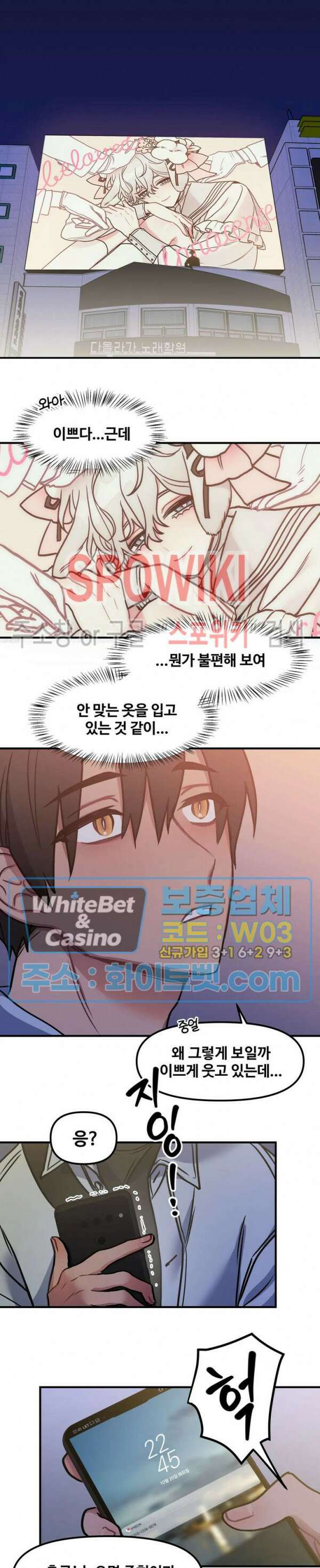 호랑이님 잘 먹었습니다 1화 5