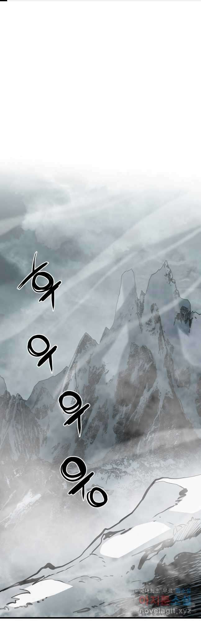 대영반 99화 1