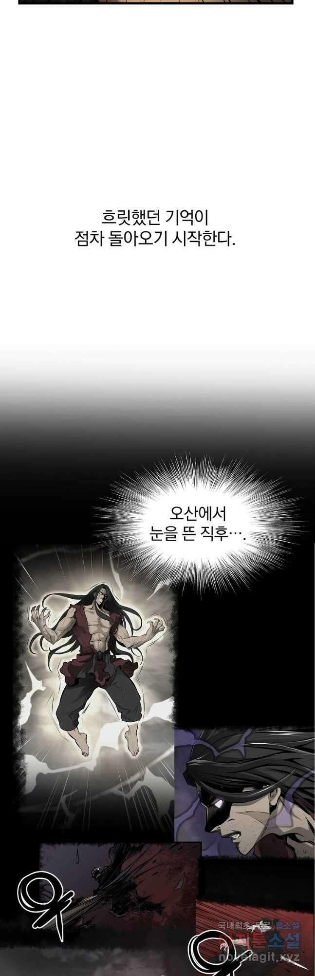 대영반 99화 4