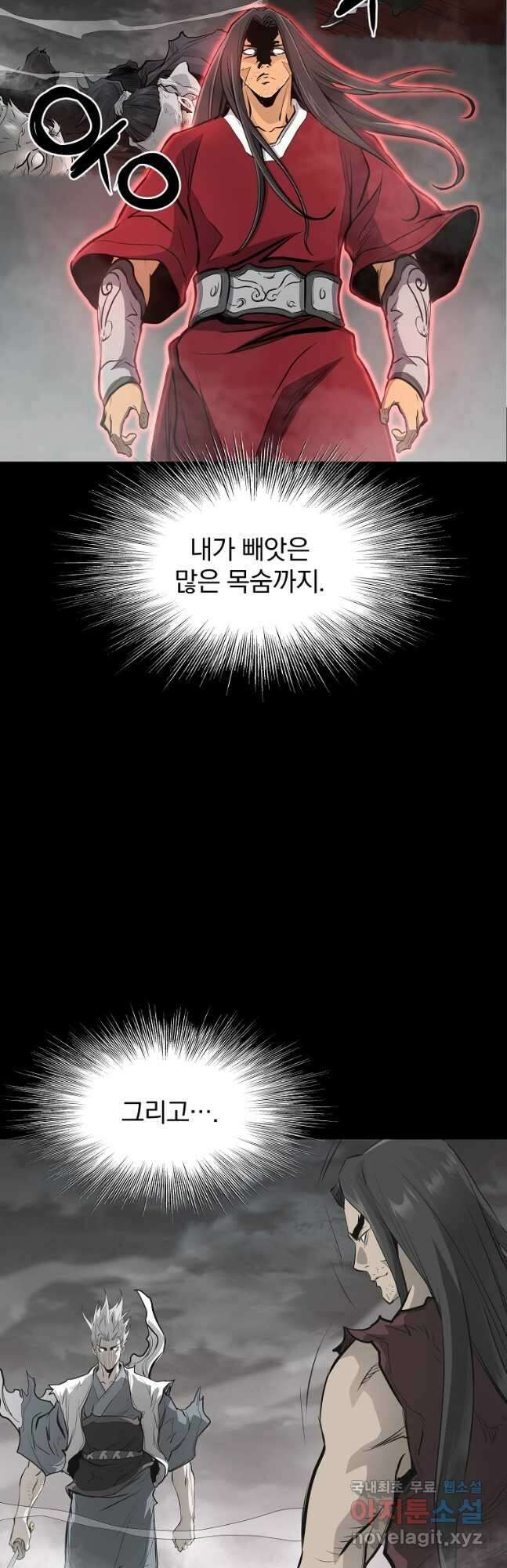 대영반 99화 5