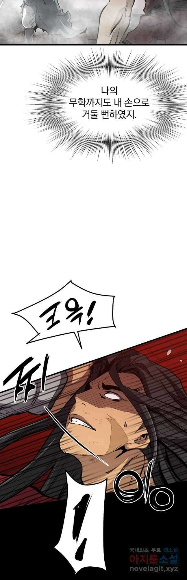 대영반 99화 6