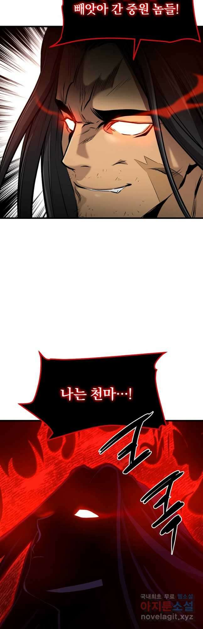 대영반 99화 12