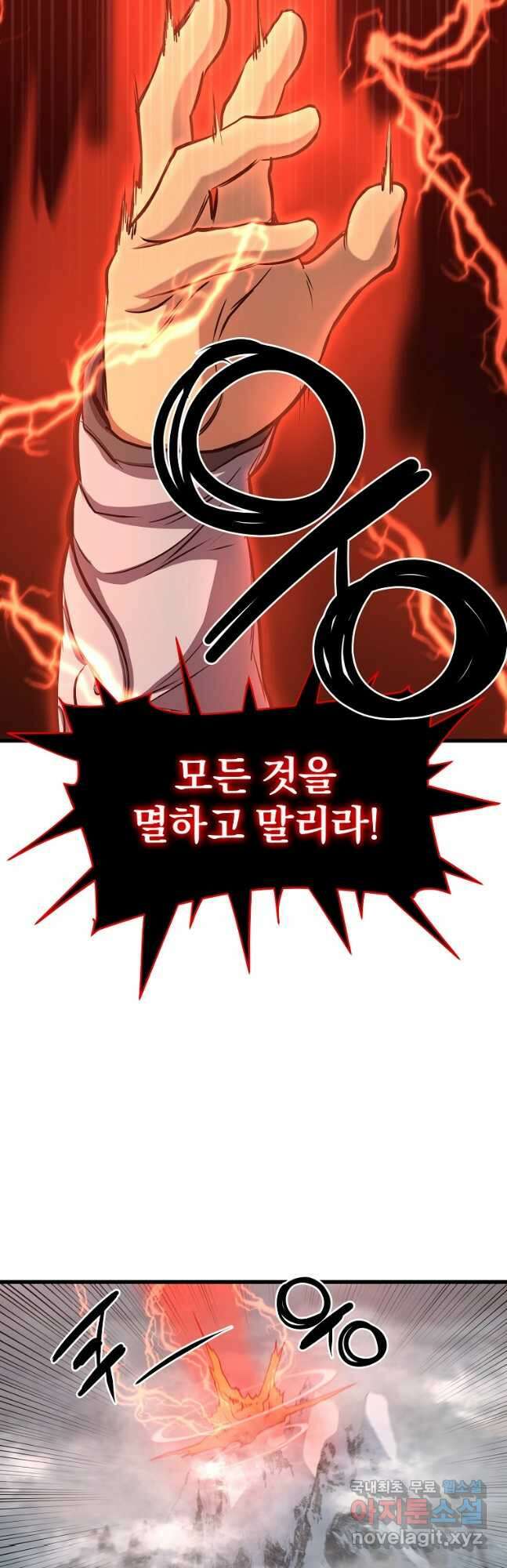 대영반 99화 14