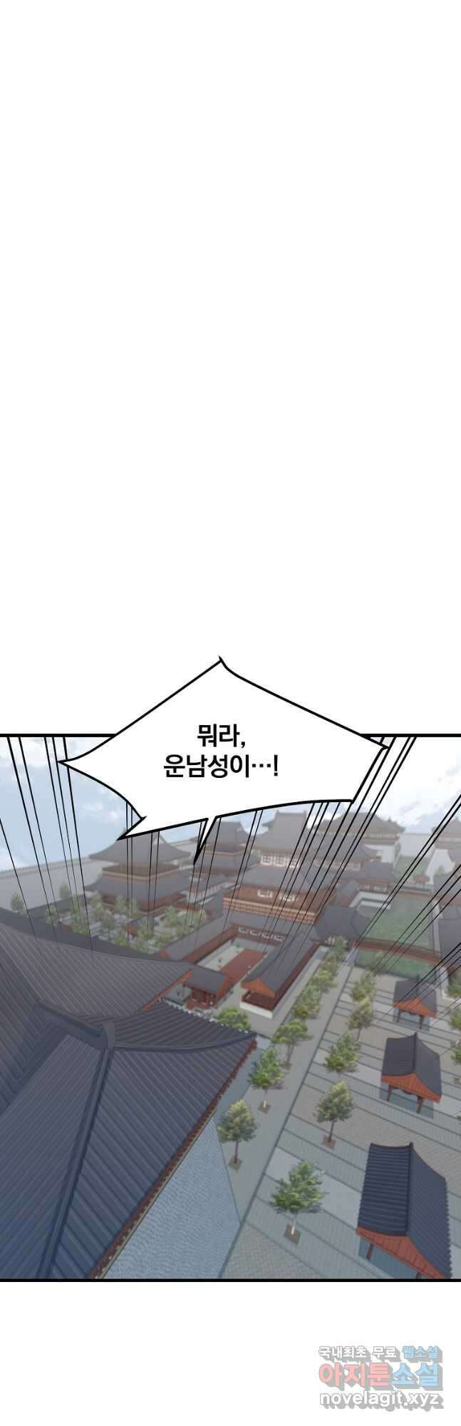 대영반 99화 19
