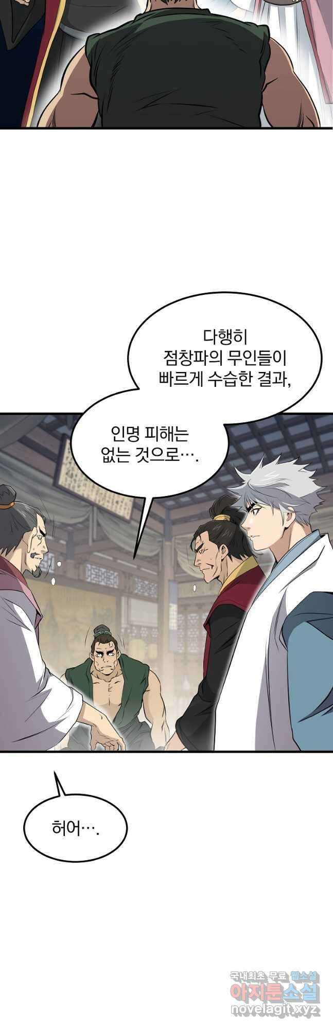 대영반 99화 21