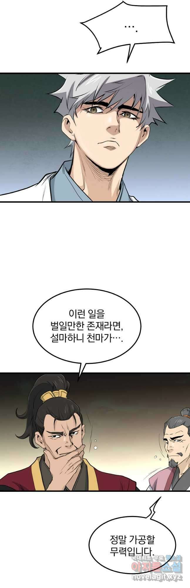 대영반 99화 22