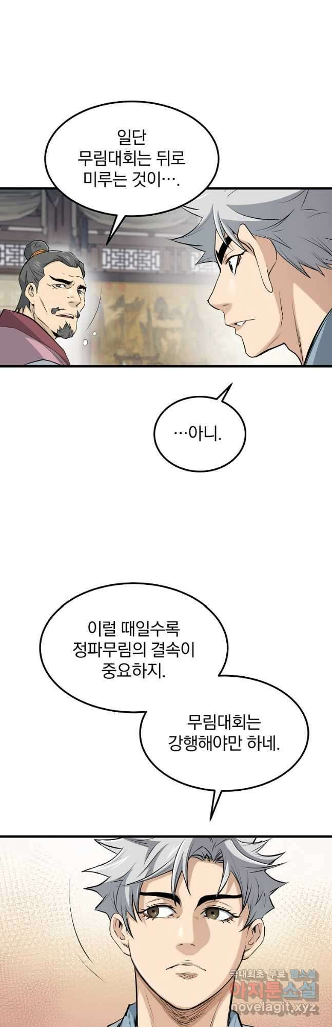 대영반 99화 23