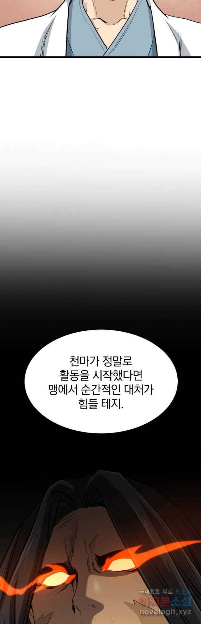 대영반 99화 24