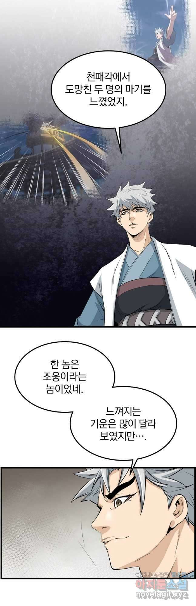대영반 99화 27