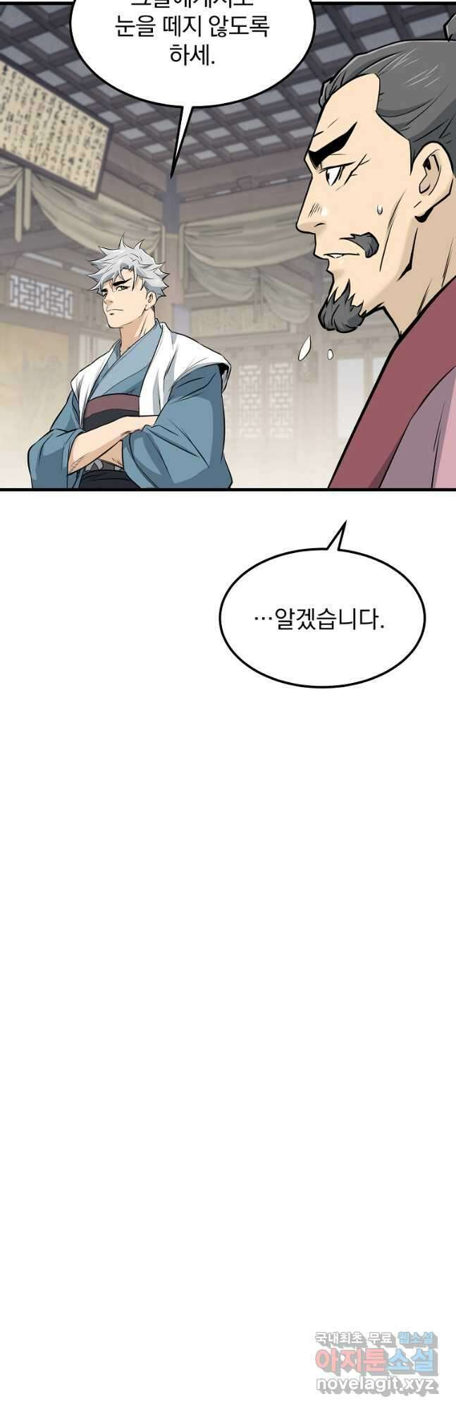 대영반 99화 29
