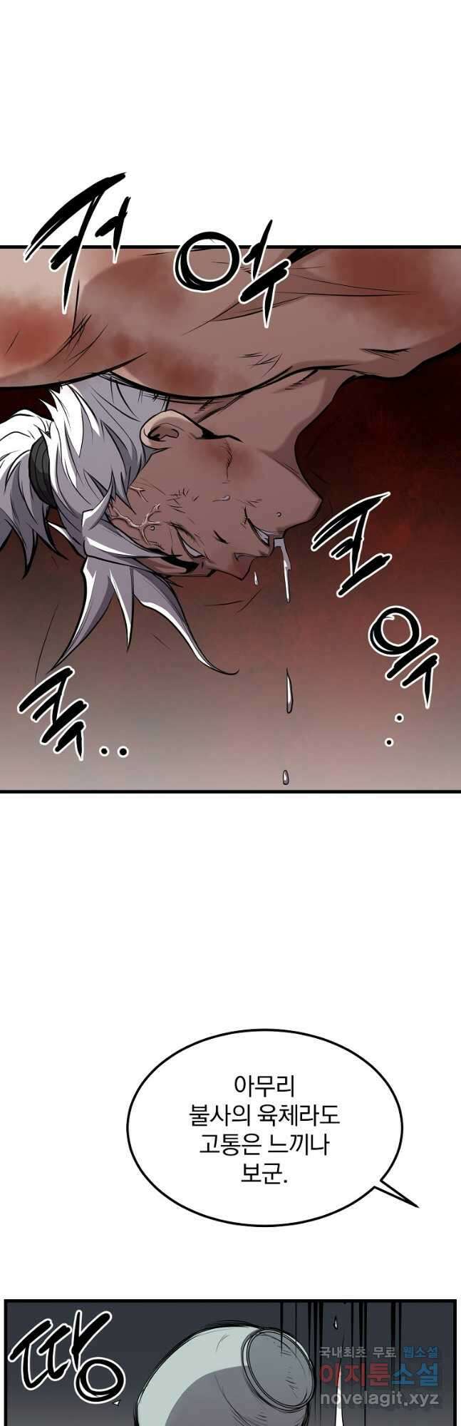 대영반 99화 34