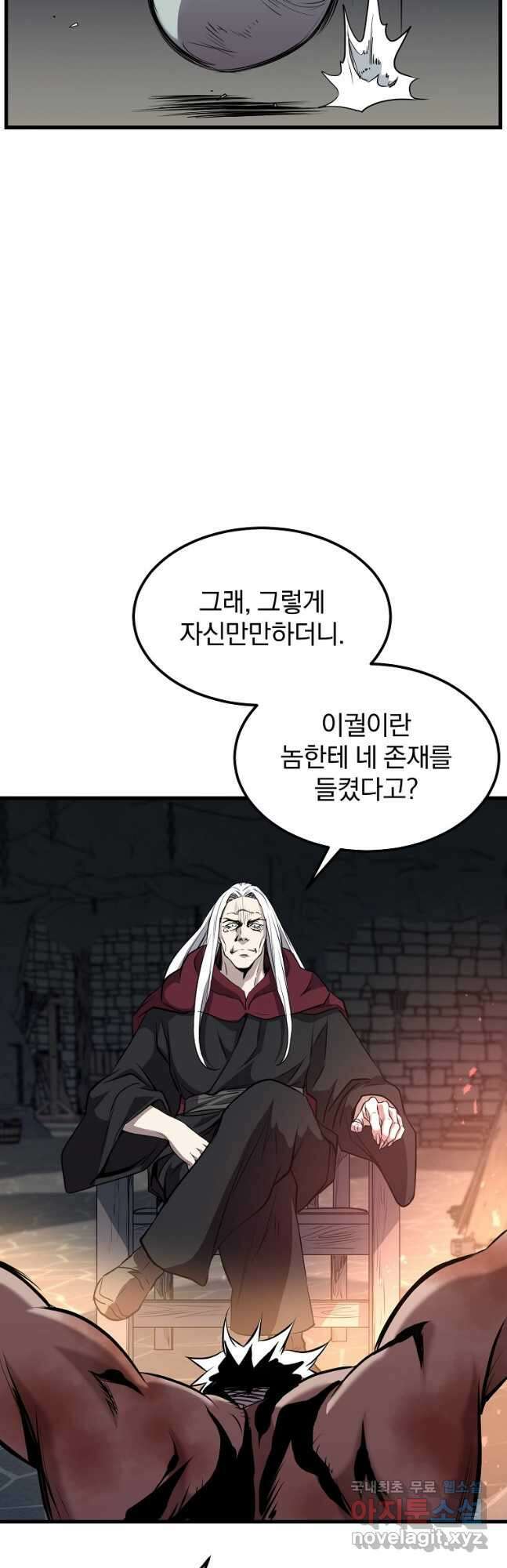 대영반 99화 35