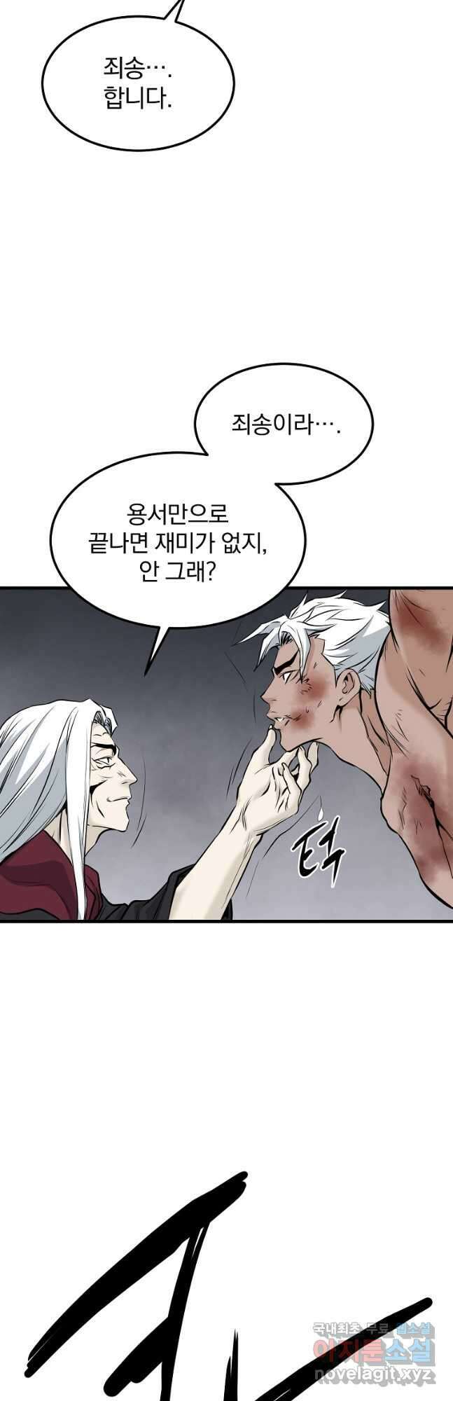 대영반 99화 36