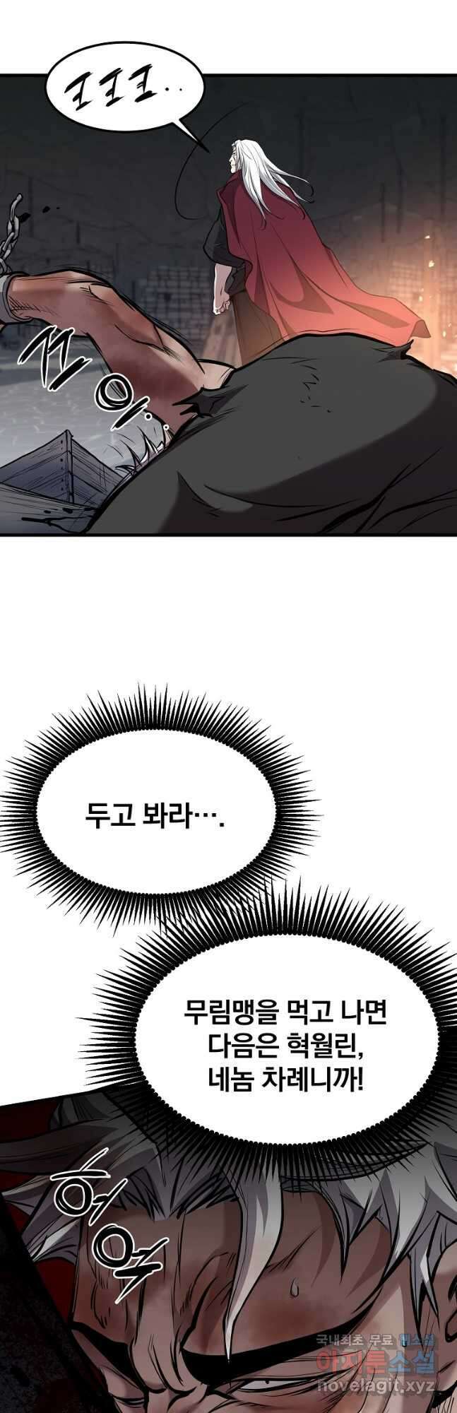 대영반 99화 40