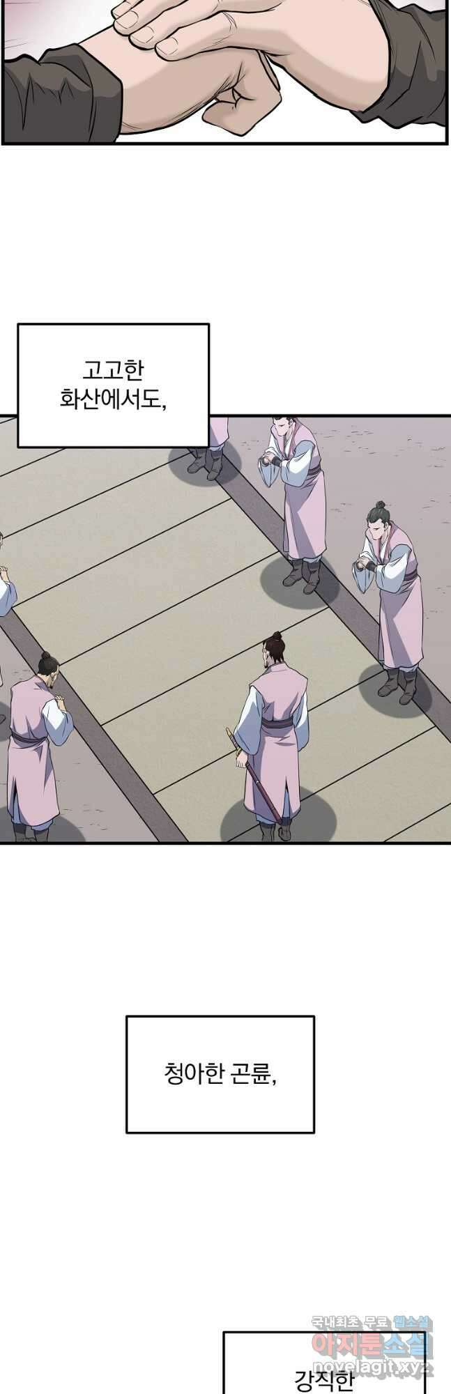 대영반 99화 42