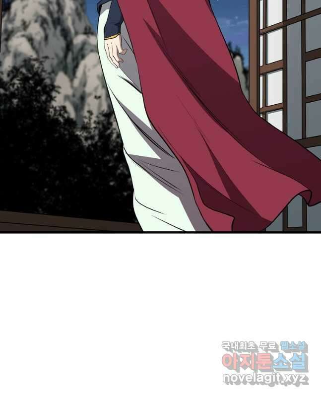 대영반 99화 45