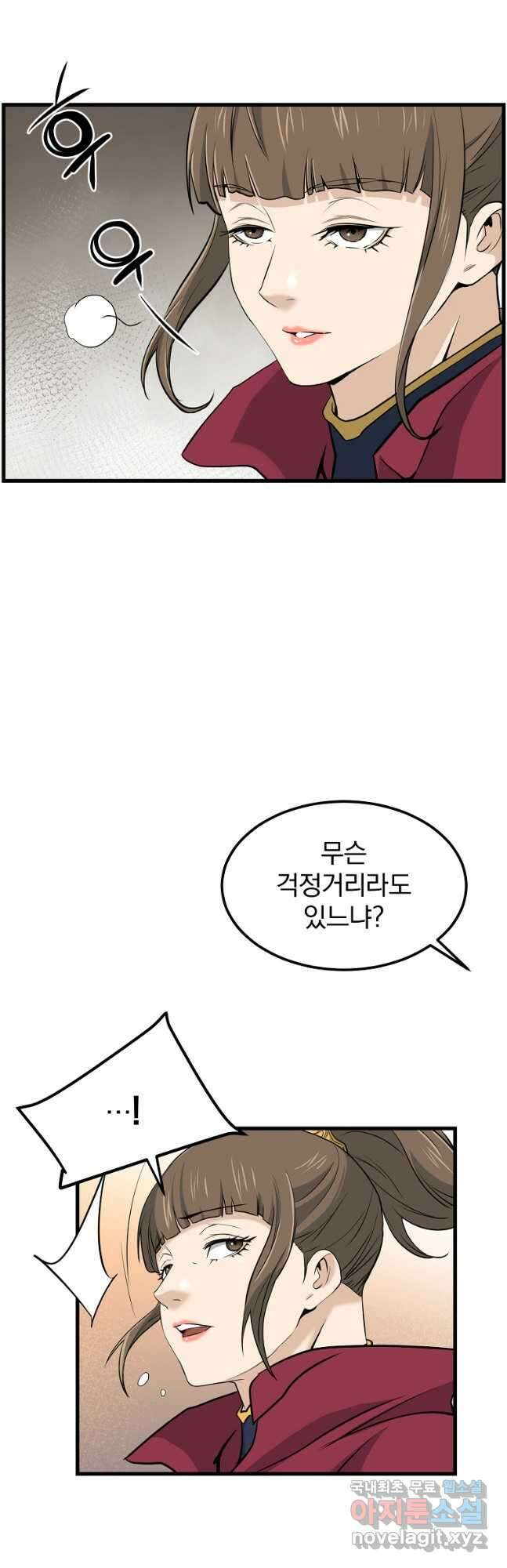 대영반 99화 46
