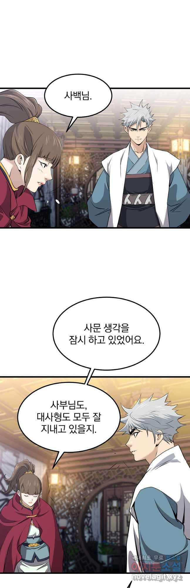 대영반 99화 47