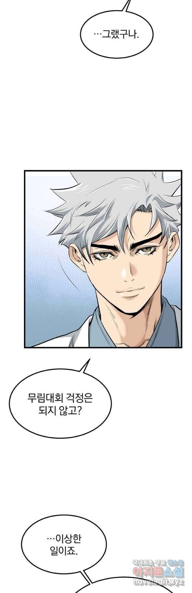 대영반 99화 48