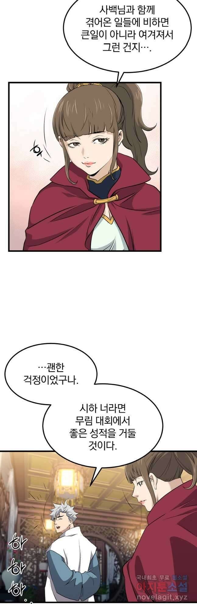 대영반 99화 49