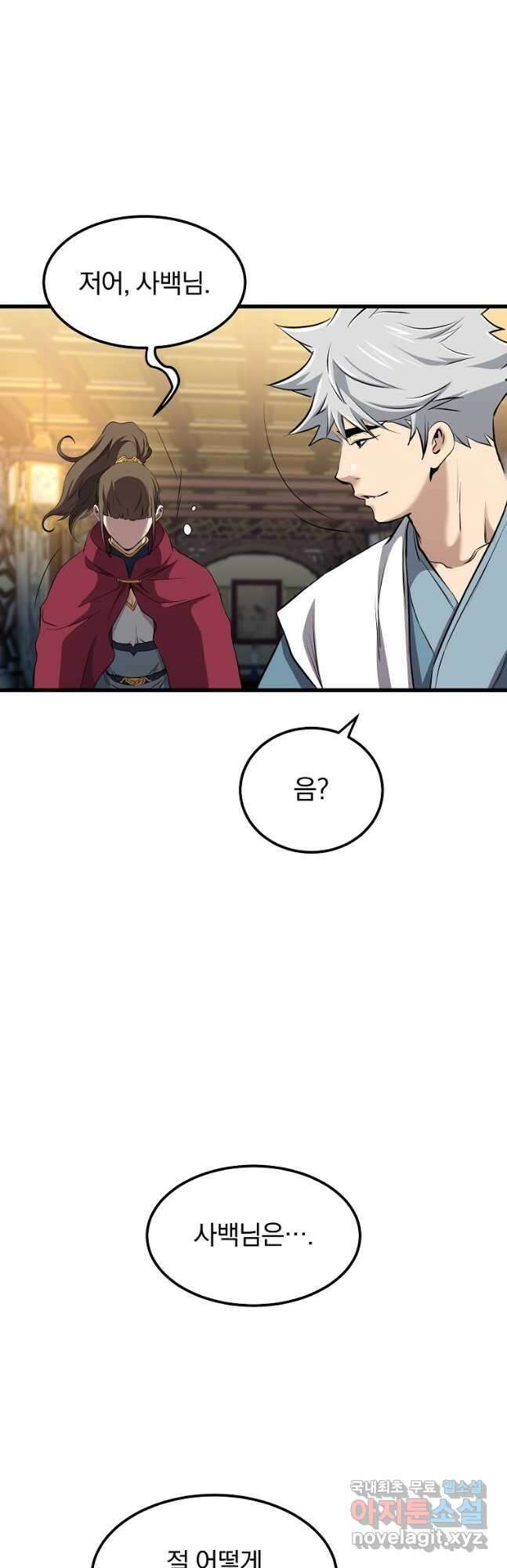 대영반 99화 51