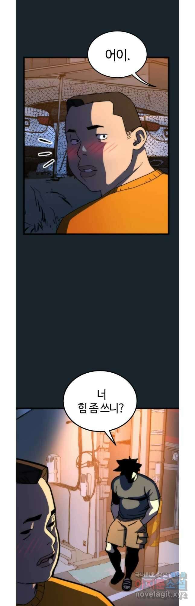 방과 후 특별보충반 49화 2