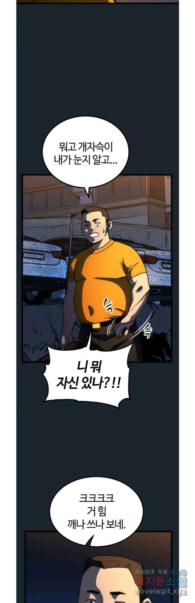 방과 후 특별보충반 49화 3
