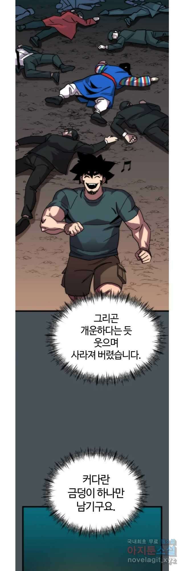 방과 후 특별보충반 49화 8