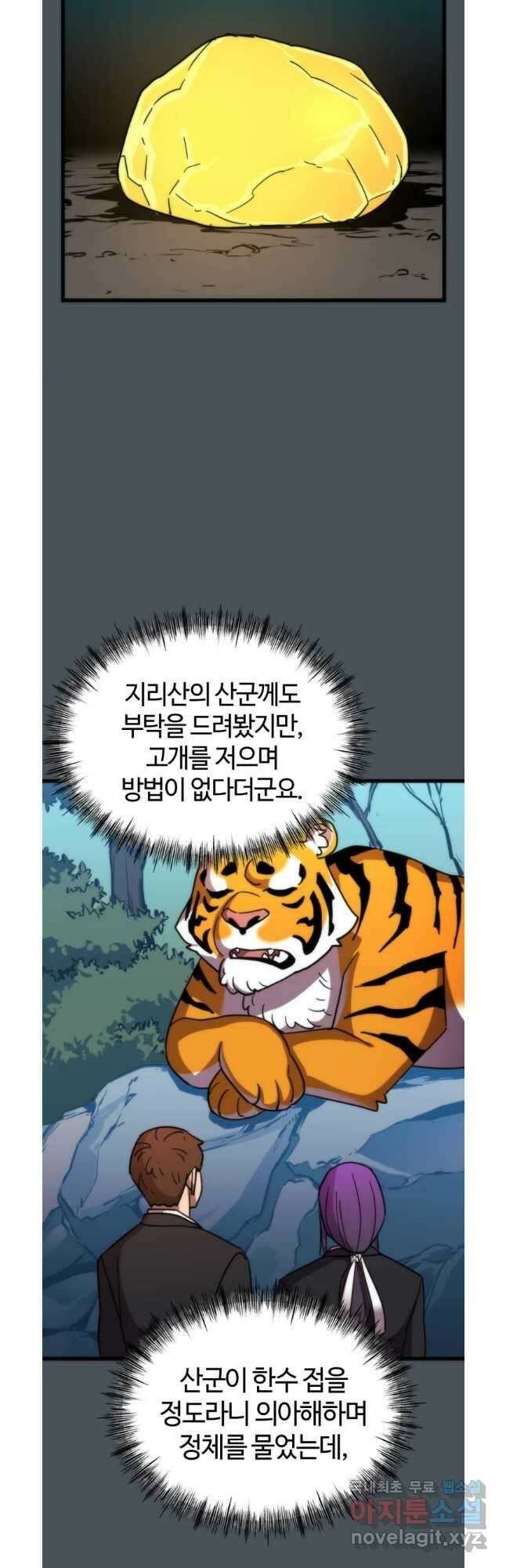 방과 후 특별보충반 49화 9